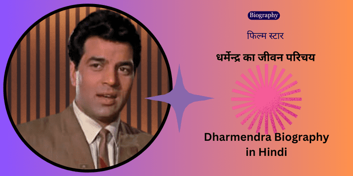 Dharmendra