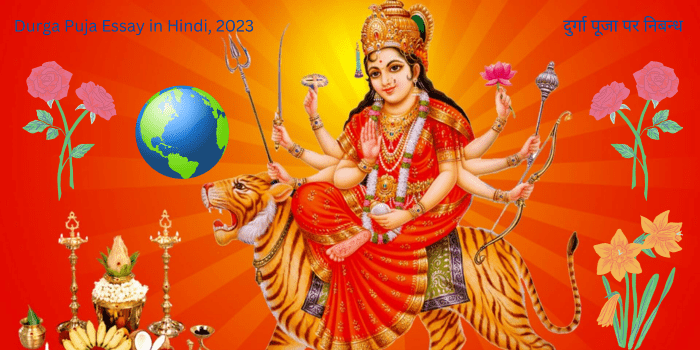 Durga Puja Essay in Hindi, 2023